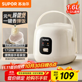 苏泊尔（SUPOR）小电饭煲1-2人用1.6升陶瓷不粘锅内胆快煮饭煮小米粥蒸饭宿舍智能多功能小型迷你微压电饭锅F16R71