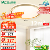 雷士（NVC）吸顶灯客厅卧室餐厅阳台简约现代LED照明圆灯柠梦Z