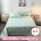 艾薇床单单件 单人学生宿舍被单水洗棉磨毛床单 小香绿 180*230cm