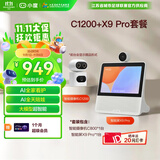小度智能屏X9Pro+摄像机C1200 文心大模型 AI智能音箱音响 360度摄像头远程 小孩老人看护陪伴礼物