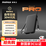 摩米士（MOMAX）【3C认证】30W充电宝20000毫安自带线双Type-C小巧轻薄可上飞机移动电源适用苹果17华为安卓手机黑