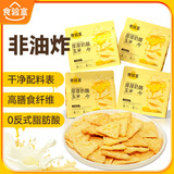 食验室厚厚奶酪玉米片 40g*4盒 非油炸高膳食纤维休闲零食