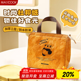 美厨（maxcook）保温饭盒袋 保鲜饭盒包 创意便携铝箔保温饭盒便当手提袋MCPJ6278