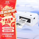 汉印（HPRT）快递单打印机一联快递单专用电子面单便捷快递仓储物流热敏标签不干胶商用打单机 汉印N31（一联单专用）76mm宽电脑版