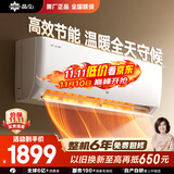 格力出品 小凉神 大1匹新1级能效变频 壁挂式卧室省电空调挂机 KFR-26GW/JHFNhAa1Bj 国家补贴