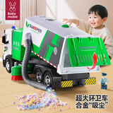 妈宝孖宝电动合金垃圾车玩具吸污尘清洗扫地环卫汽车超大号儿童3-6岁2男孩