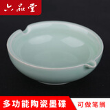 六品堂陶瓷墨碟墨盘书法青瓷水碟学生古风学生用小墨碟文房四宝水洗仿古多功能笔搁墨碟