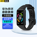 轩邑 适用华为手环6/6Pro表带荣耀手环7/6/标准版nfc版通用柔软硅胶防水透气运动配件可替换原厂腕带黑