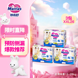 花王妙而舒经典系列学步裤拉拉裤XXL26片(15kg-28kg) *3包装