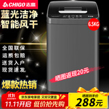 志高（CHIGO）全自动洗衣机 波轮宿舍迷你小型家用 洗烘一体 智能洗脱一体机 大容量 风干 【6.5Kg实惠款-智能风干-强力去污】