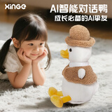 欣格AI早教智能对话鸭早教儿童智能学习机男女孩玩具生日礼物