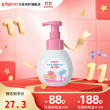 贝亲儿童桃叶泡泡氨基酸日常护理便携宝宝洗手液 280ml