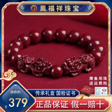 高含量朱砂双貔貅手串男款女士戴正品紫金砂本命年护身符佛珠手链 14mm双貔貅朱砂手串