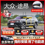 始猫大众汽车密封条帕萨特迈腾途探岳途观l前挡中控隔音胶条b柱全车门 途昂/X【1:1原车定制】 全车密封套装【送中控密封条】