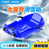 梦多福滑雪板儿童雪橇板加厚耐刮滑雪车亲子互动爬犁滑冰车滑草板滑沙板 70CM蓝色儿童款 雪爬犁（带刹车+拉绳+坐垫）