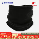 迪卡侬护颈围脖儿童户外保暖秋冬滑雪骑行抓绒青黑色-383106