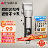 志高（CHIGO）专业电动理发器理发推子电推剪电推子 成人儿童婴儿剃头理发器剃头刀家用自理发神器工具全套F2218