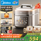 美的（Midea）60S快排低脂浓香电压力锅6L电饭煲高压锅5-8人 母婴316L精钢球胆高压锅远红外大火包锅MY-C6650F