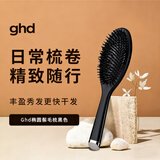 ghd气垫梳椭圆鬃毛梳蓬松造型进口气囊梳 专业理发造型专用