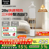 松下（Panasonic）【国家补贴】可移动高端挂烫机 家用电熨斗手持大功率增压蒸汽三档护衣抗菌水箱NI-GSJ050-C奶油色