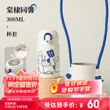 富光儿童保温杯316L不锈钢男女杯子小学生水杯高颜值便携弹跳盖水杯 棠棣同馨+杯套【吸管盖】 300ml