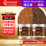 同仁堂品牌 北京同仁堂菟丝子沙苑子茶沙七力茶男人滋补养生组合装500g