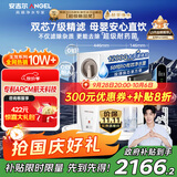 安吉尔家用净水器玉龙Pro1200G反渗透厨下直饮净水机5年长效RO膜过滤纯水净饮机国家补贴J3673-ROC150型