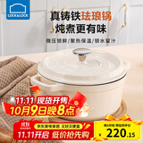 乐扣乐扣（LOCK&LOCK）珐琅锅铸铁锅炖锅双耳煲汤锅辅食焖煮锅多功能烹饪锅具电磁炉通用 月光白 24cm