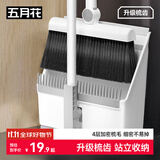 五月花扫把簸箕两件套家用防风梳齿旋转扫头不粘头发扫帚笤帚畚箕