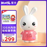 火火兔早教机婴幼儿学习启蒙熏听故事机宝宝送礼男女孩玩具生日礼物 F6S-Plus粉色+分龄启蒙+32G