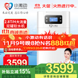 小激动双罐软水机家用2.8T/H大流量小型厨下式 全自动中央全屋净水软水系统套装 软化水除垢净水器设备 中央软水机R300（2.8T/H处理量）