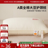 红豆A类全棉枕头护颈枕芯成人深度睡眠酒店枕头芯48*74cm双边中枕一只