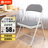 星恺椅子折叠椅凳子电脑椅子靠背餐椅学习椅办公椅 XK1022灰色网布