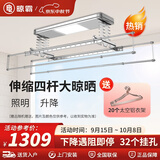 晾霸LB01智能晾衣机阳台家用折叠晒衣架1.2米主机四杆伸缩 典雅银 LED大灯+上门安装