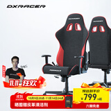 迪锐克斯 方程式系列 迪锐克斯电竞椅电脑椅人体工学椅子游戏椅办 黑红 /布艺