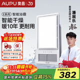 奥普（AUPU）浴霸集成吊顶风暖五合一浴室LED照明吹风换气多功能暖风浴霸 【超薄智能浴霸】E371-Y