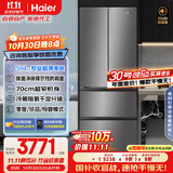 海尔（Haier）412升594mm专业超薄零嵌法式四门小户型家用电冰箱一级能效BCD-412WGHFDB5GYU1