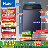 海尔（Haier）波轮洗衣机全自动12kg大容量精华洗手搓洗2.0防缠绕XQB120-BSE35DU1京东自营家电国家补贴一级能效