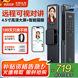 凯利莱指纹锁全自动智能门锁智能锁密码锁入户门带摄像头可视猫眼电子锁