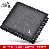 袋鼠钱包男士真皮短款2025新款商务头层牛皮钱夹一体卡包薄款皮夹父亲 银标-黑色