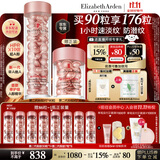 伊丽莎白雅顿第二代粉胶次抛A醇精华胶囊42ml约90粒 淡纹紧致抗皱 生日礼物