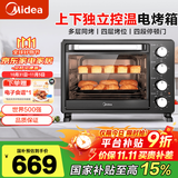 美的（Midea）烤箱家用烘焙迷你小型电烤箱多功能全自动蛋糕大容量 单拍不发 PT25X5烤箱 25L   家电