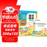 墨点字帖 2025年 语文同步一年级上册 笔顺笔画同步练字帖视频版 赠听写默写本 人教版一年级课外阅读钢笔铅笔字帖楷书描红本偏旁部首拼音控笔训练字帖 （共2册）