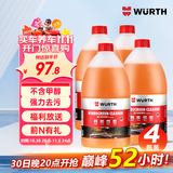 伍尔特玻璃水去油膜0度汽车雨刮水乙醇强力去污虫胶鸟粪宝马大众通用4瓶