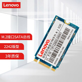 联想（Lenovo）512GB SSD固态硬盘m.2(SATA) SL700固态宝系列 2242板型