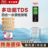 德力西（DELIXI）水质检测笔TDS家用饮用水测水质高精度自来水检测器杂质纯度检测 双电池【背光款】电导率/温度 TDS/电导率/温度