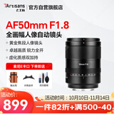 七工匠索尼定焦镜头 E卡口 黑色 AF50mmF1.8（自动头）全画幅自动对焦镜头 适合a7m4  zv-e10二代 a7c2 