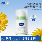 戴·可·思婴儿舒润特护面霜 儿童敏感肌面霜 舒缓保湿面霜宝宝润肤乳50g