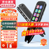 爱百分英语点读笔全科通用扫描笔小学初中高中生课本同步幼儿童启蒙绘本阅读翻译词典书本扫读笔学习机 加宽屏【3.5宽屏+考点题库+名师视频+全科同步】