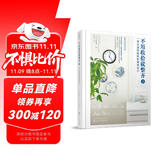 不用收拾就整齐2：一劳永逸的收纳和装修设计（不止断舍离 日本大受欢迎的建筑师派收纳专家 水越老师的三大家装法宝 日常再也不被家务追着跑）